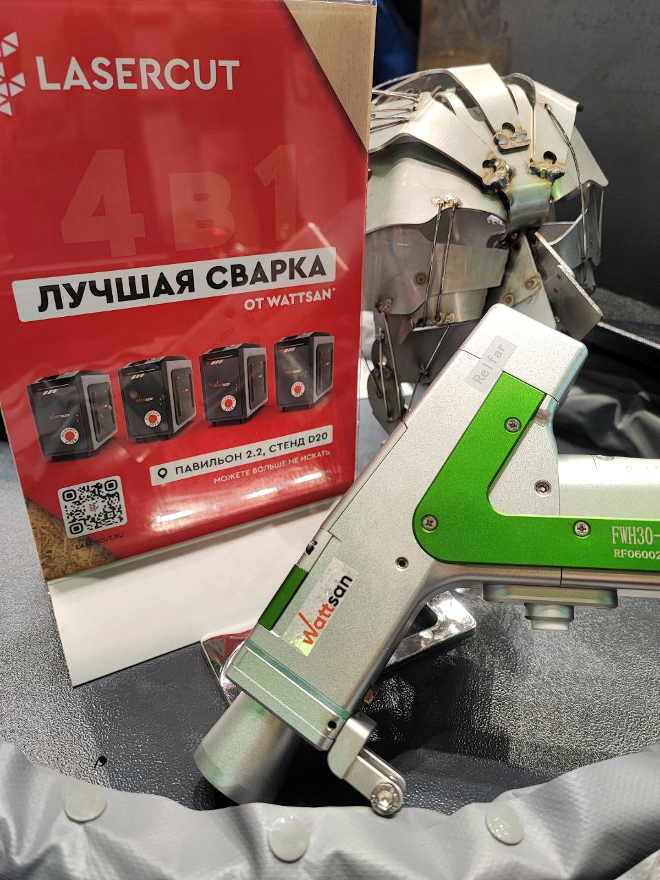 Аппарат лазерной сварки Wattsan