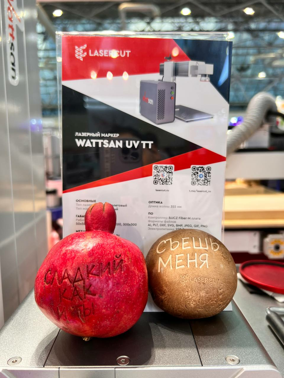 Выставка Реклама-2024