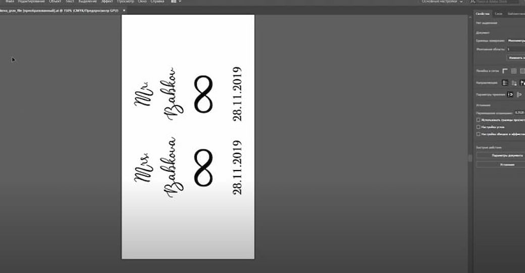 Макет для лазерной гравировки бокалов