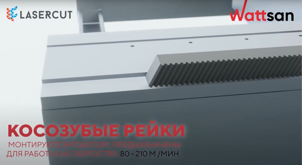 Косозубая рейка