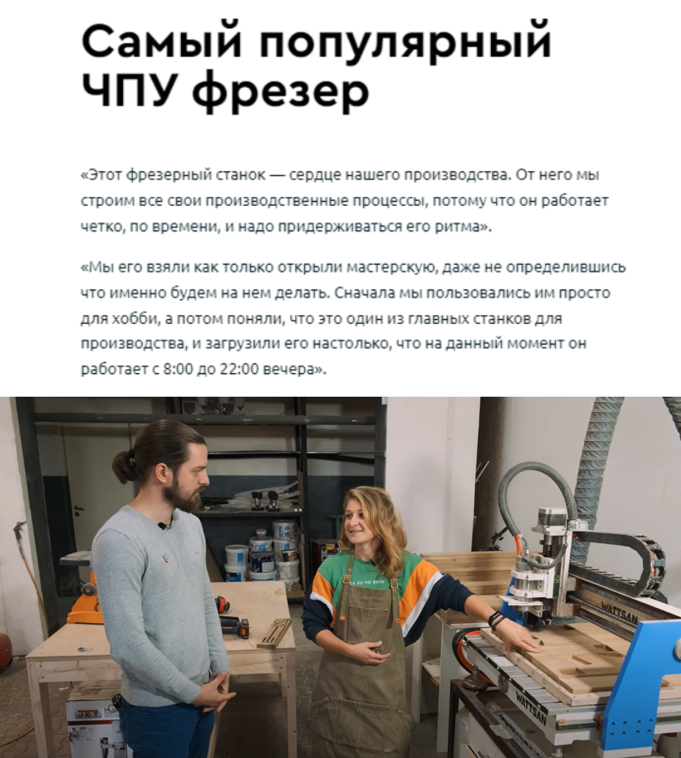 Популярный станок по дереву Wattsan 0609 MINI