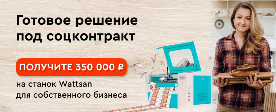 Субсидии для бизнеса