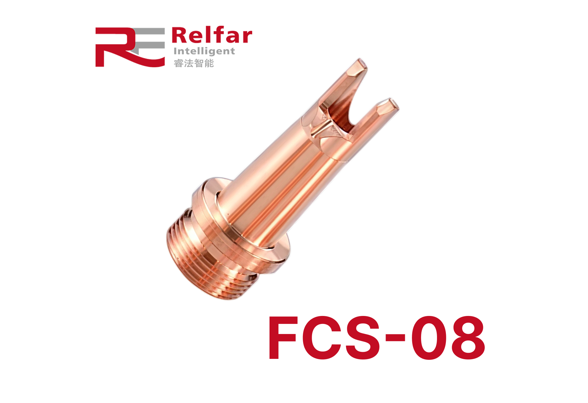 Сопло для лазерной сварки Relfar FCS-08