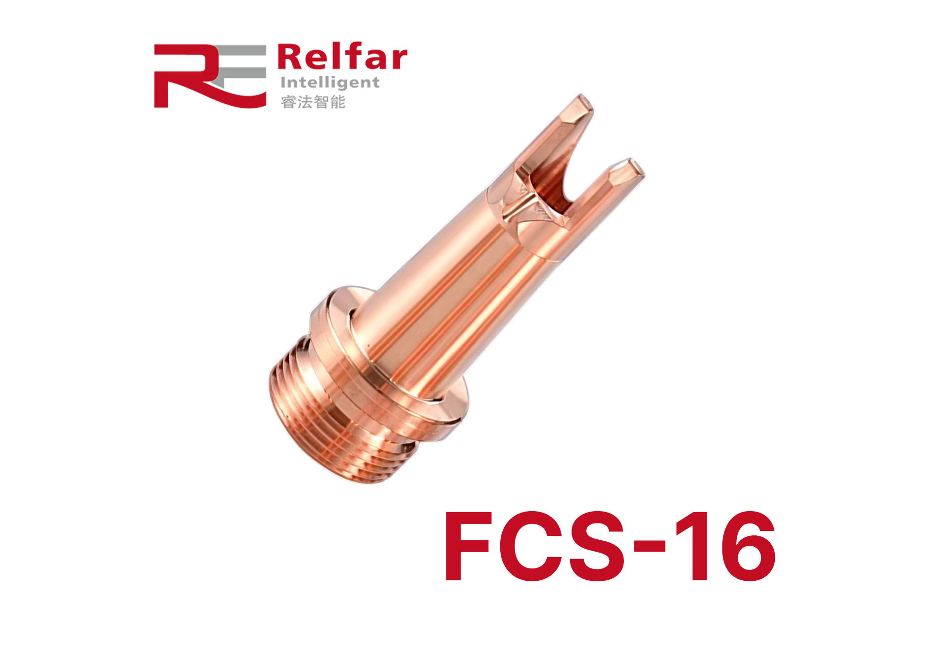 Сопло для лазерной сварки Relfar FCS-16