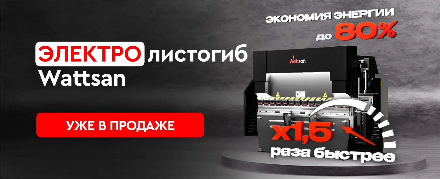 Электрический листогиб Wattsan