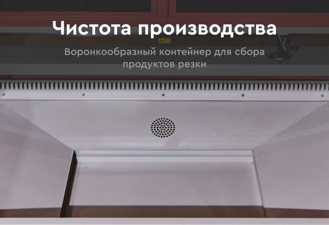 Превью 13 к Лазерный станок WATTSAN 1610 ST Статичный стол