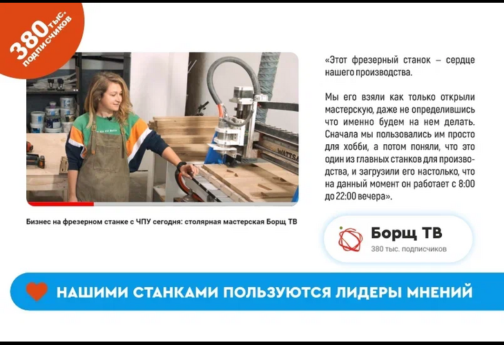 Превью 21 к Фрезерный станок с ЧПУ WATTSAN 0609 MINI