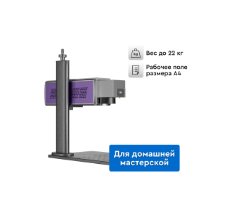 Лазерный маркер Zerder Ray