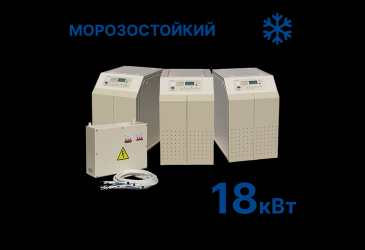 Превью 1 к Стабилизатор Штиль R18000-3-K (18 кВт) морозостойкий