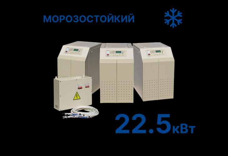 Превью 1 к Стабилизатор Штиль R22500-3-K (22,5 кВт) морозостойкий