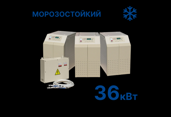 Превью 1 к Стабилизатор Штиль R36000-3-K (36 кВт) морозостойкий
