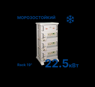 Стабилизатор Штиль R22500-3C-K (22,5 кВт) Rack 19" морозостойкий