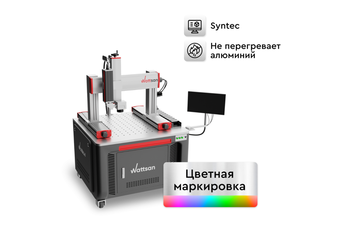 Превью 1 к Портальный маркер Wattsan UV GT