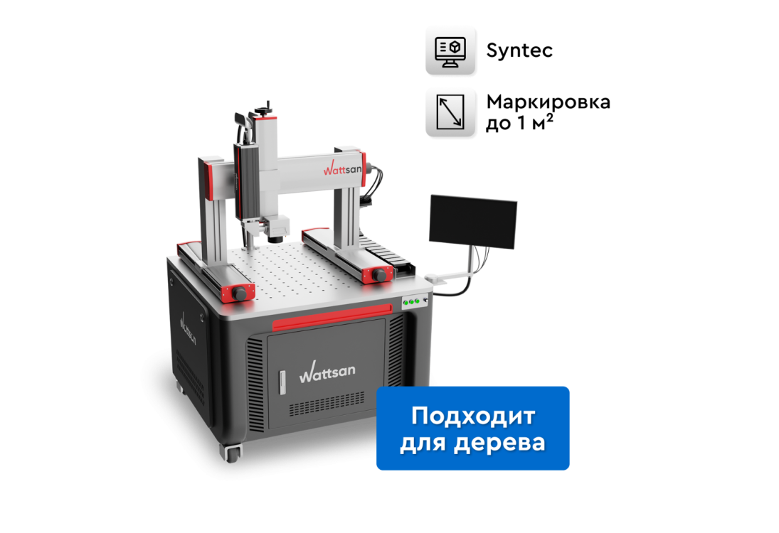 Превью 1 к Портальный маркер Wattsan RF GT