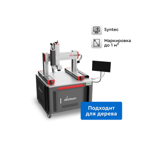 Портальный маркер Wattsan RF GT