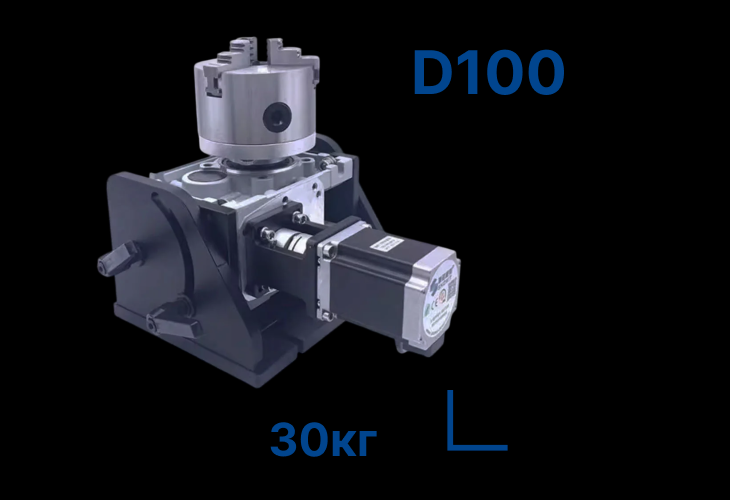 Превью 1 к Поворотное устройство Heavy Duty D100