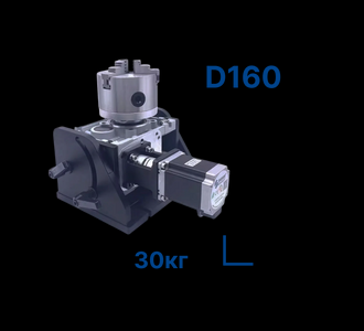 Поворотное устройство Heavy Duty D160