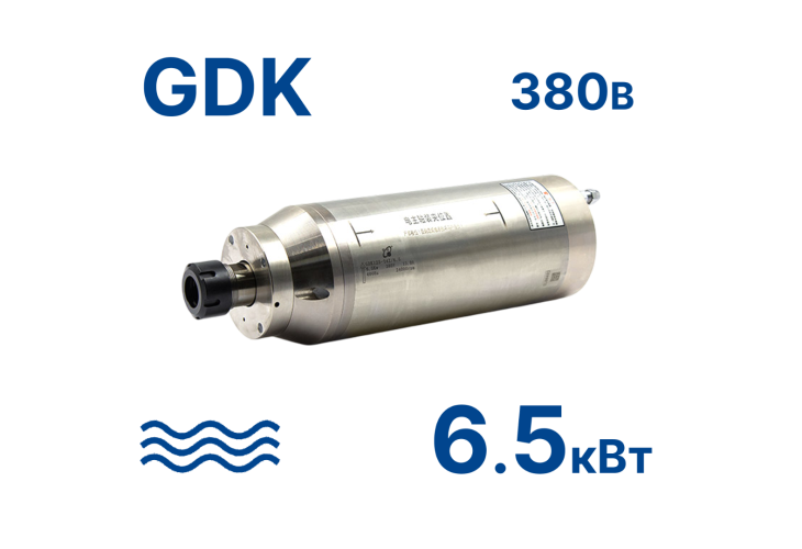 Превью 1 к Шпиндель GDK-125-24Z/6,5кВт 380В (водн.) ER32