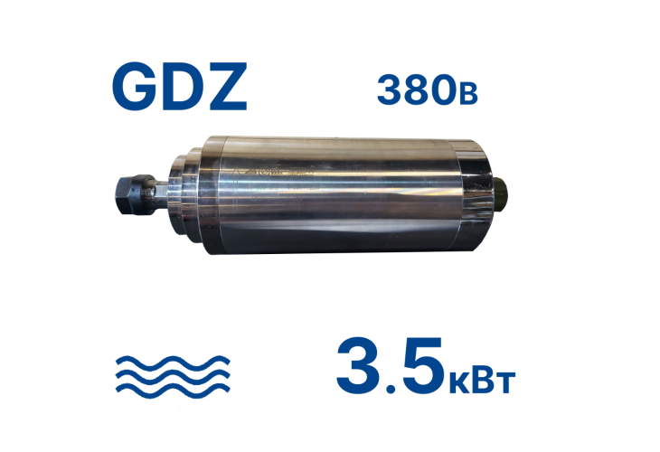 Превью 1 к Шпиндель GDZ-100-3,5кВт 380В (водн.) ER20