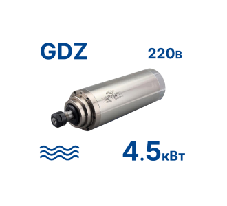 Шпиндель GDZ-100-4,5кВт 220В (водн.) ER20