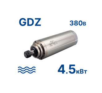Шпиндель GDZ-100-4,5кВт 380В (водн.) ER20