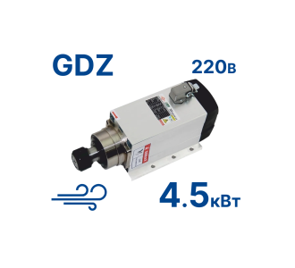 Шпиндель GDZ-120*103-4,5кВт 220В (возд.) ER32