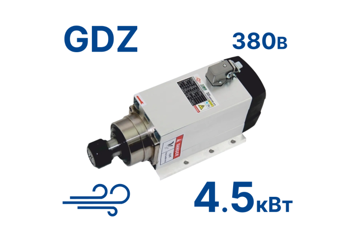 Превью 1 к Шпиндель GDZ-120*103-4,5кВт 380В (возд.) ER32