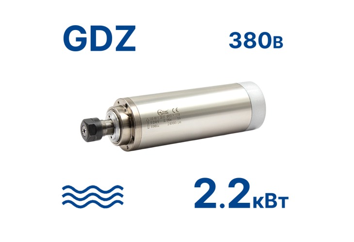 Превью 1 к Шпиндель GDZ-80-2,2кВт 380В (водн.) ER20-А