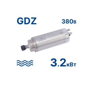 Шпиндель GDZ-24-1-3,2кВт 380В (водн.) ER20-A