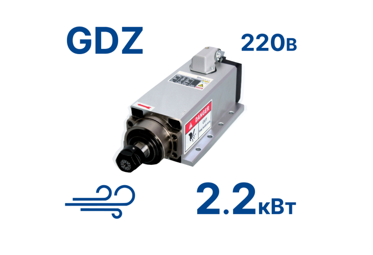 Превью 1 к Шпиндель GDZ-80*73-2,2кВт 220В (возд.) ER20