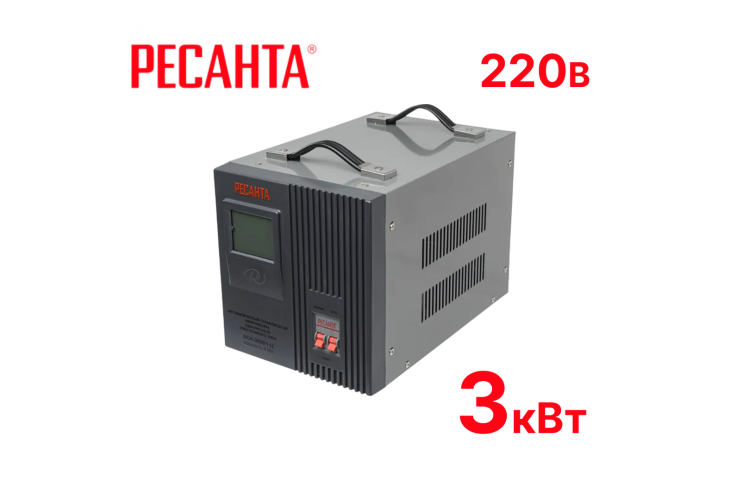 Превью 1 к Стабилизатор напряжения Ресанта АСН 3000/1-Ц
