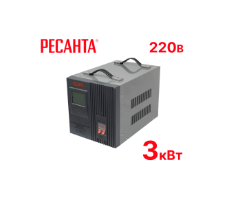 Стабилизатор напряжения Ресанта АСН 3000/1-Ц
