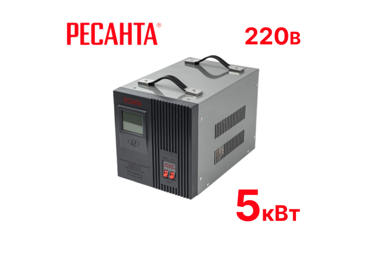 Превью 1 к Стабилизатор напряжения Ресанта АСН 5000/1-Ц