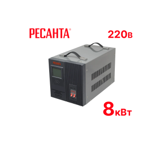 Стабилизатор напряжения Ресанта АСН 8000/1-Ц