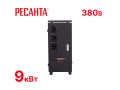 превью 1 к Стабилизатор напряжения Ресанта-АСН-9000/3-ЭМ