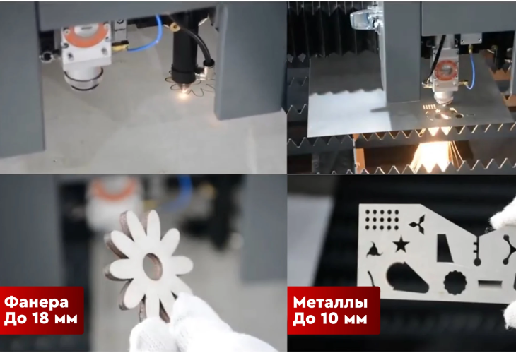 Превью 3 к Лазерный станок по металлу и неметаллу Zerder 1530 COMBI