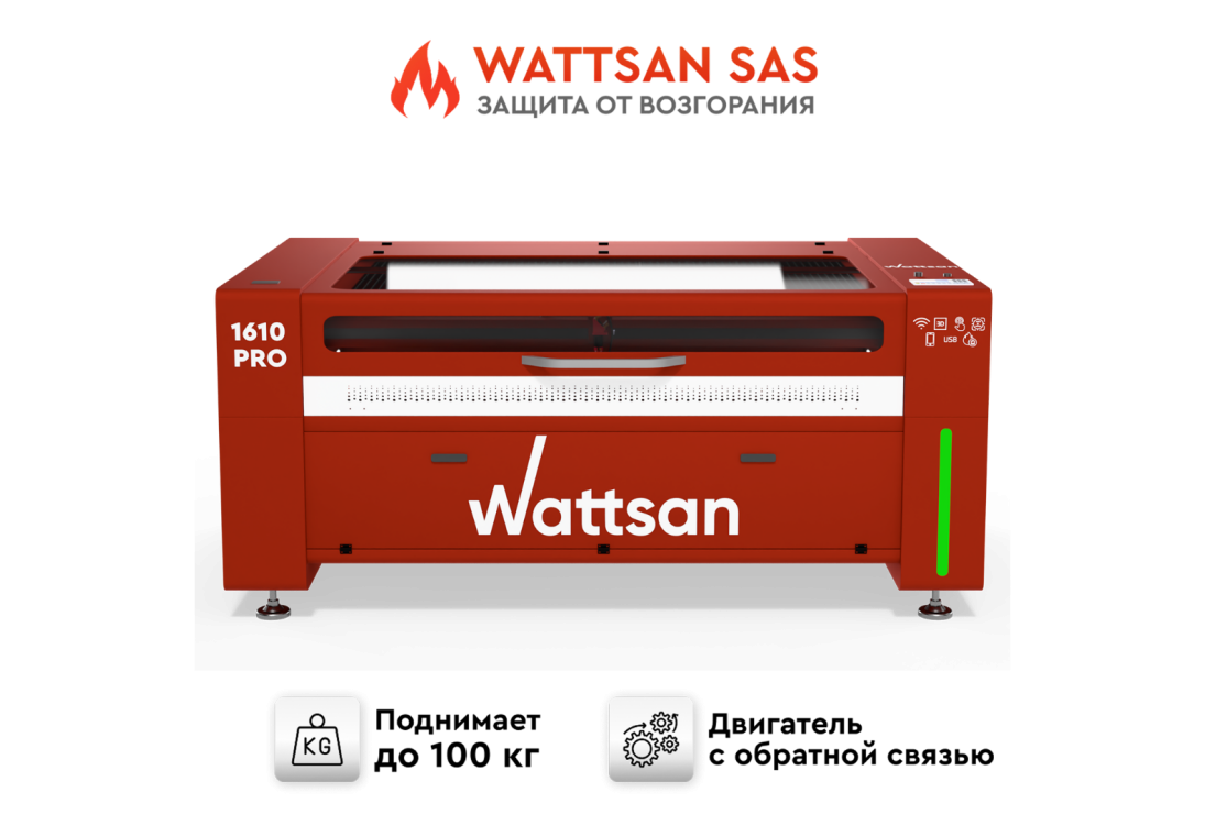 Превью 1 к Лазерный станок WATTSAN 1610 PRO