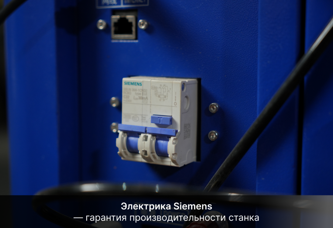 Профессиональная электрика Siemens в станках Wattsan &mdash; гарантия безопасности и стабильной работы.