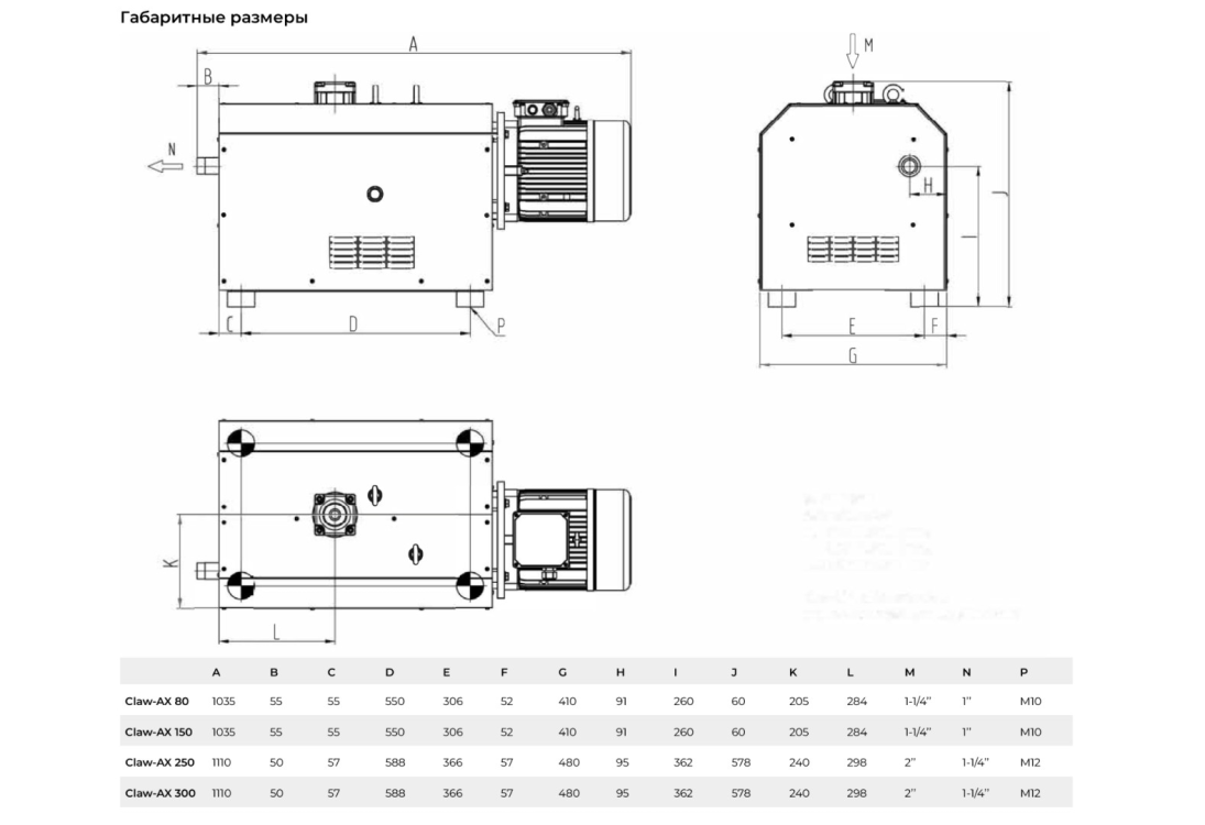Превью 2 к Когтевой насос Claw-AX 300