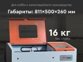 превью 3 к Лазерный гравер WATTSAN micro 0203