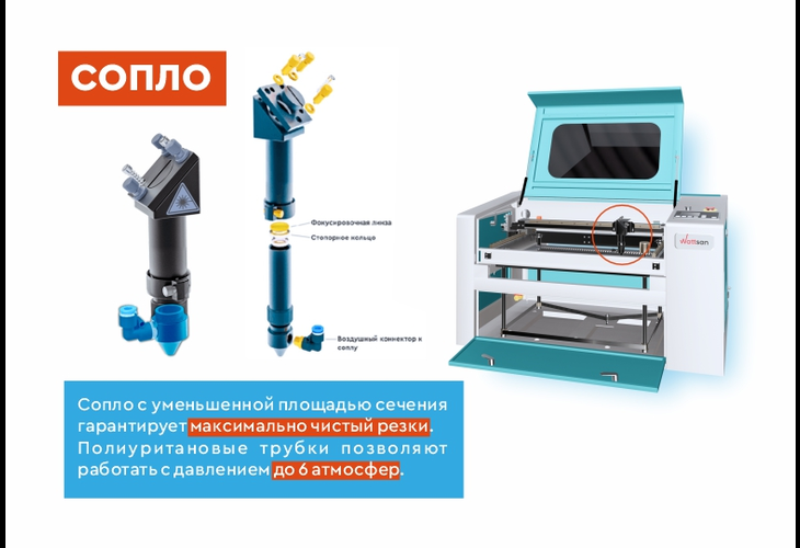 Превью 28 к Лазерный станок WATTSAN 1610 LT с АВТОФОКУСОМ