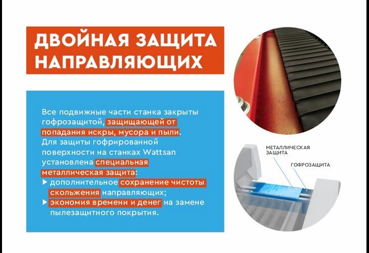 Превью 21 к Лазерный станок по металлу Wattsan 1530E