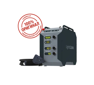 Система ручной лазерной очистки IPG (VPG) LightCLEAN