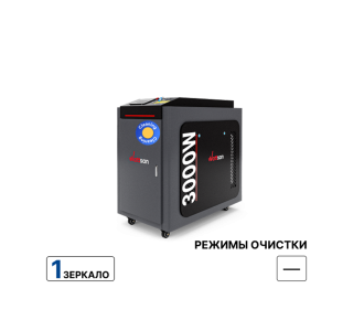 Ручная лазерная очистка Wattsan CW 3000 Вт