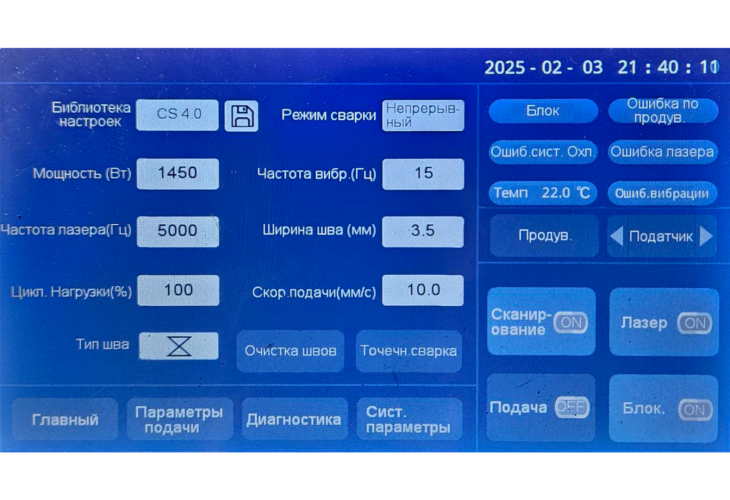 Превью 11 к Ручная лазерная сварка <br>4 в 1 Wattsan G2D 3000 Вт