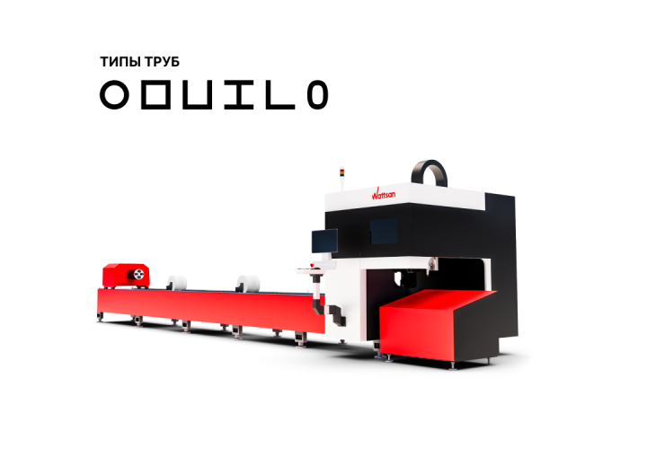 Превью 1 к Лазерный труборез Wattsan Core Pro 6 м