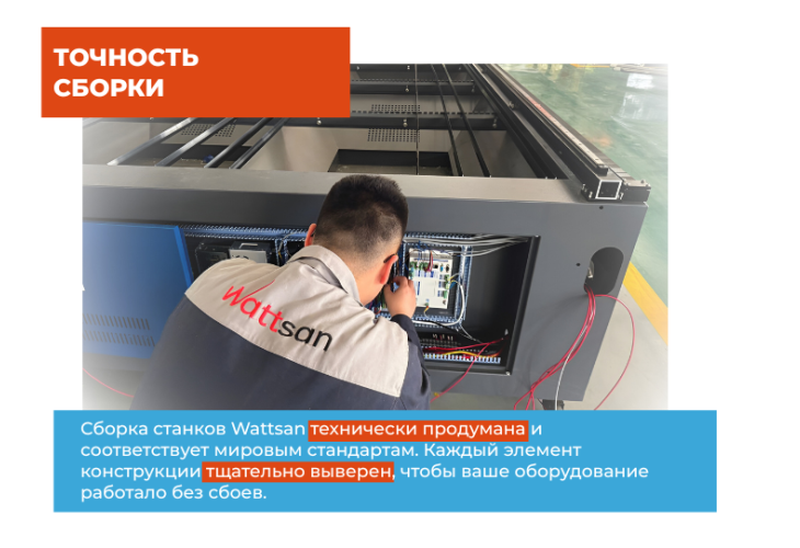 Превью 24 к Лазерный станок WATTSAN 2030 Flat Bed