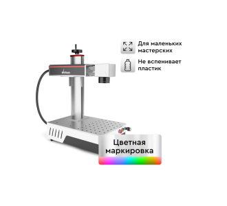 Лазерный маркер Wattsan FL Compact JPT M7