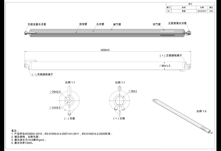 Превью 7 к Лазерная трубка SPT C130