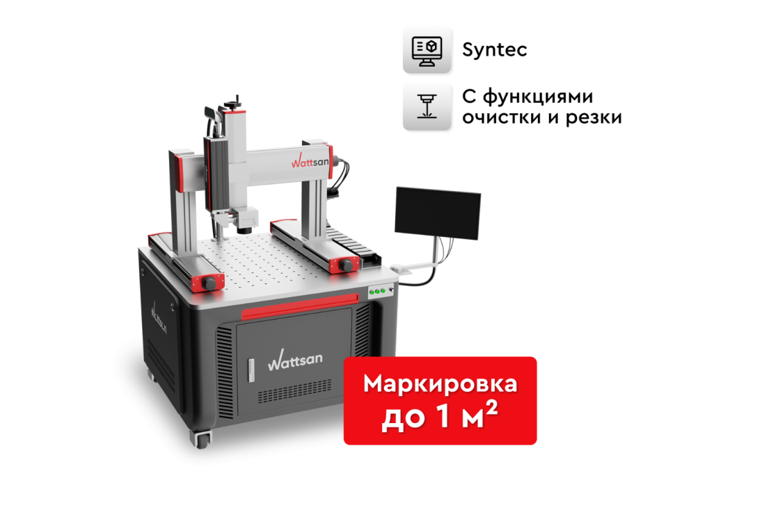 Превью 1 к Портальный маркер Wattsan FL GT